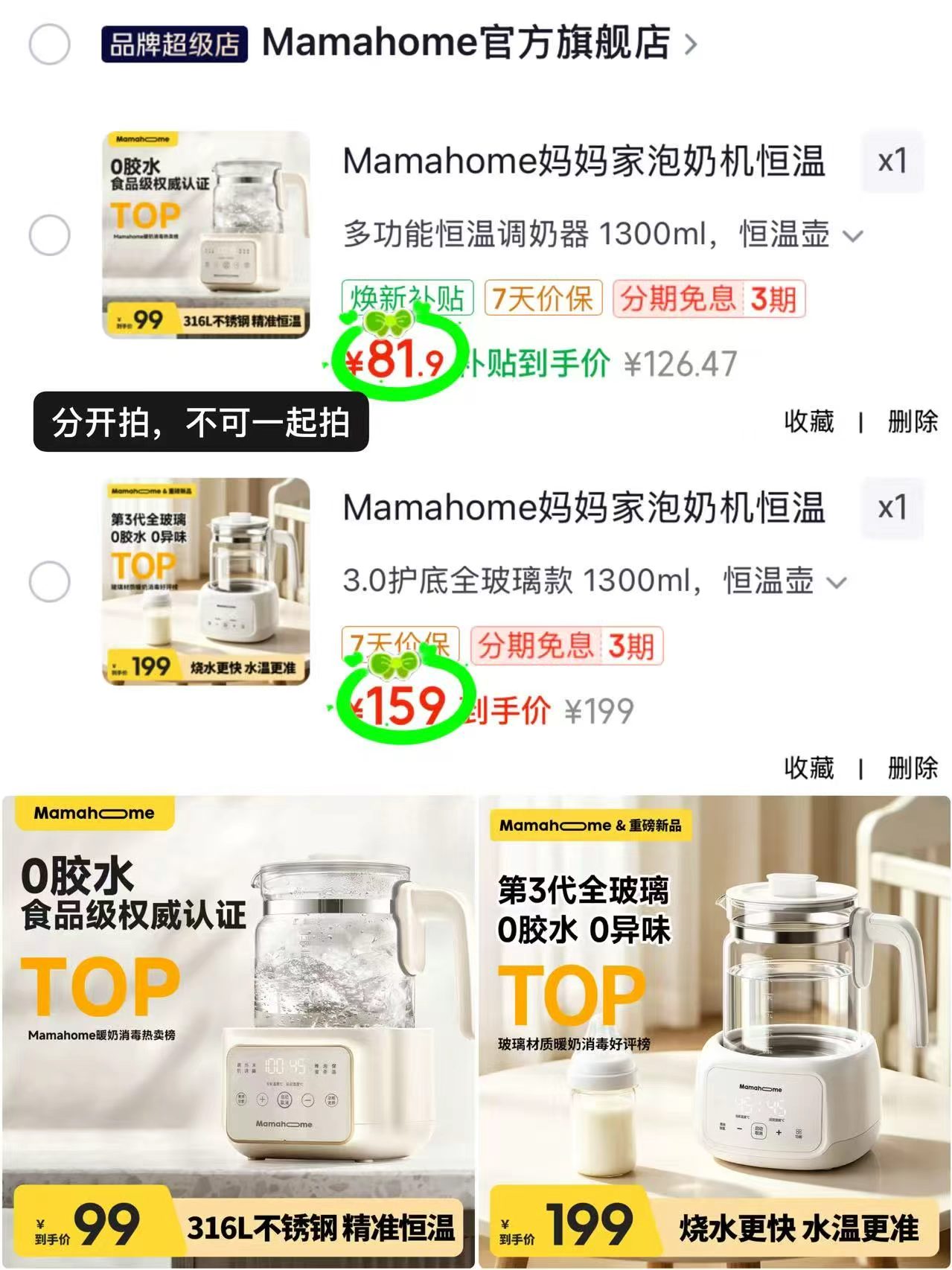 需叠國补 无则略柜 1⃣多功能恒温调奶器💰81.9 2⃣全玻璃恒温泡奶机💰159 - 86线报 需叠國补 无则略柜 1⃣多功能恒温调奶器💰81.9 2⃣全玻璃恒温泡奶机💰159 - 86线报