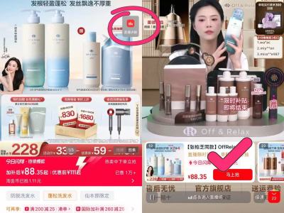 OffRelax空气蓬蓬洗发水含赠540ml 69元 - 86线报 OffRelax空气蓬蓬洗发水含赠540ml 69元 - 86线报