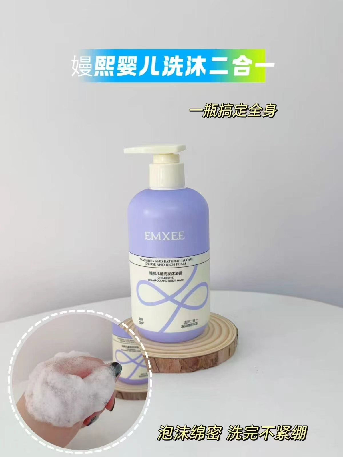 嫚熙婴儿洗沐二合一300ml/瓶 拍2件 39元 - 86线报