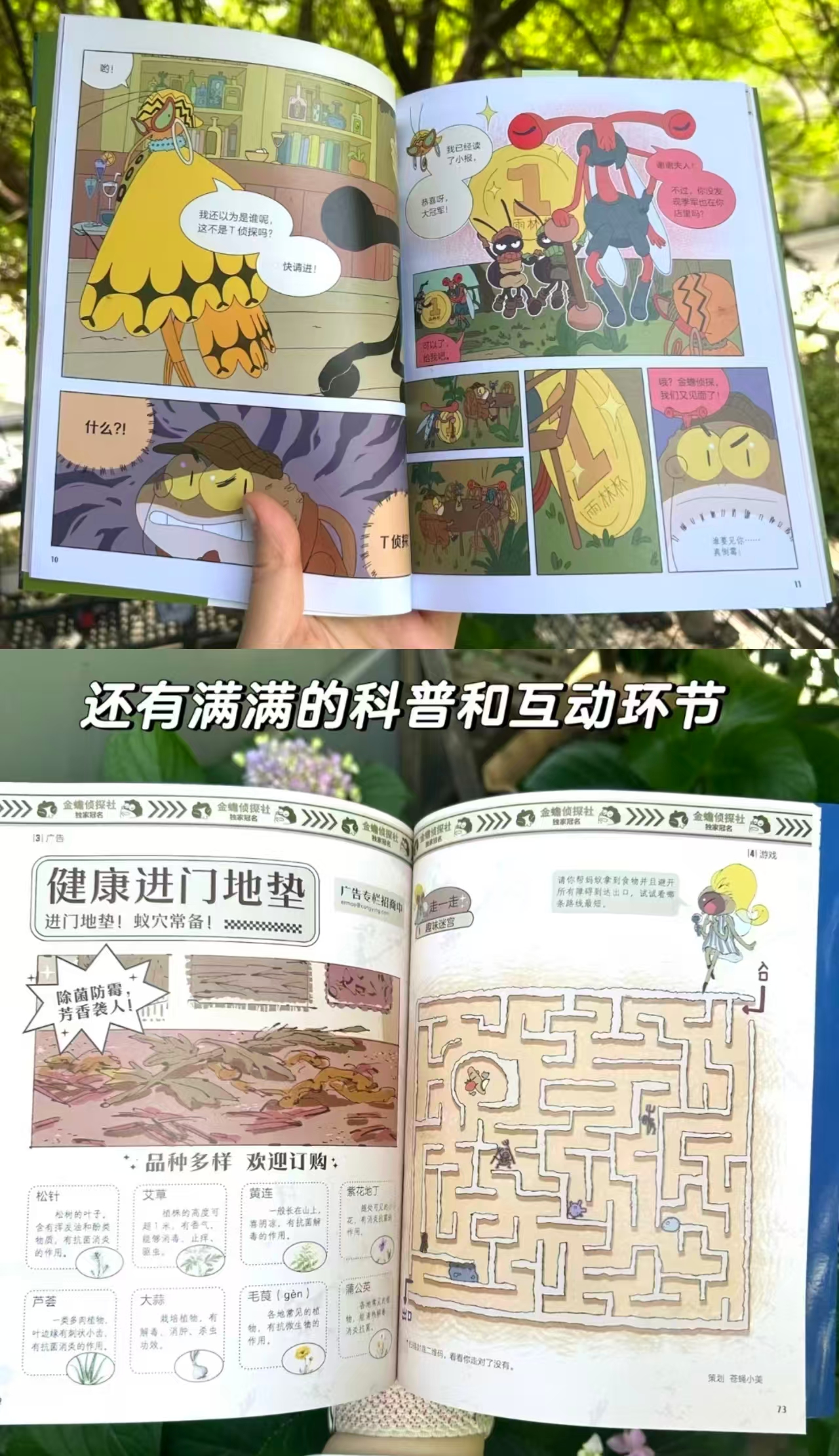 📚金蟾大侦探 3册💰31 🈴10.3/册‼️ 贈🎁8张角|色典.藏卡 - 86线报