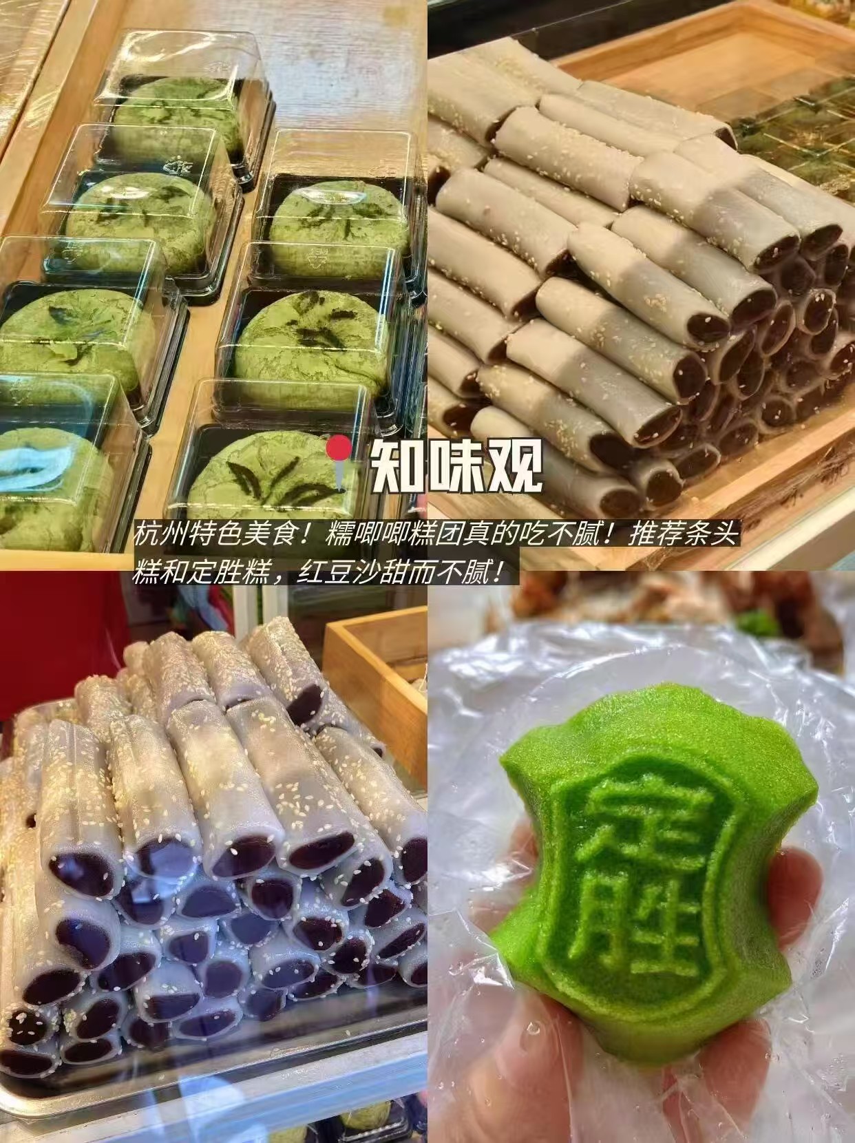 知味观糕点任选拍5件 29.9元 - 线报酷