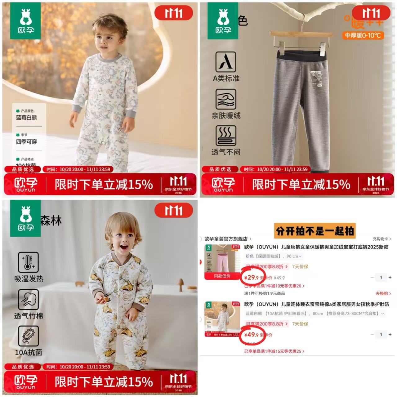欧孕奥粒绒打底裤 29.9元 - 86线报