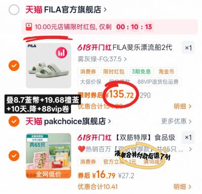 FILA斐乐沙滩拖鞋 135.7元 - 86线报