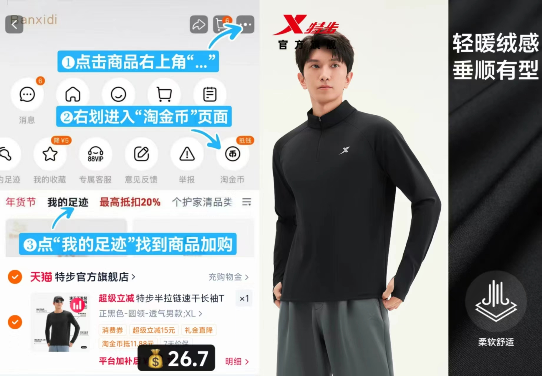 特步速干圆领长袖T恤 26.7元,斯凯奇小冰熊女士老爹鞋 200元 - 折送网 特步速干圆领长袖T恤 26.7元,斯凯奇小冰熊女士老爹鞋 200元 - 折送网