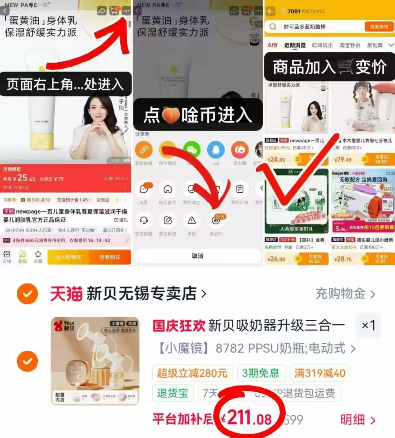 新贝双边电动吸奶器 211元 - 86线报