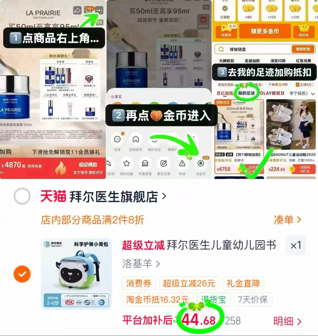 拜尔儿童书包 44.6元 - 86线报
