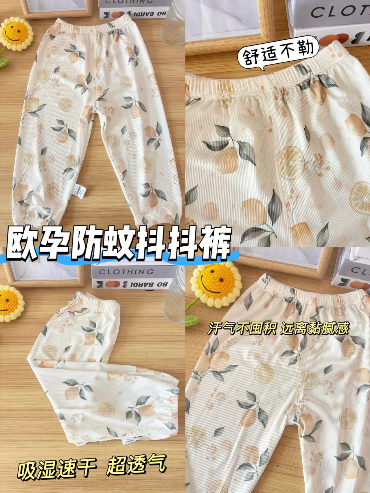 欧孕儿童防蚊抖抖裤拍①发2条 24.9元 - 86线报