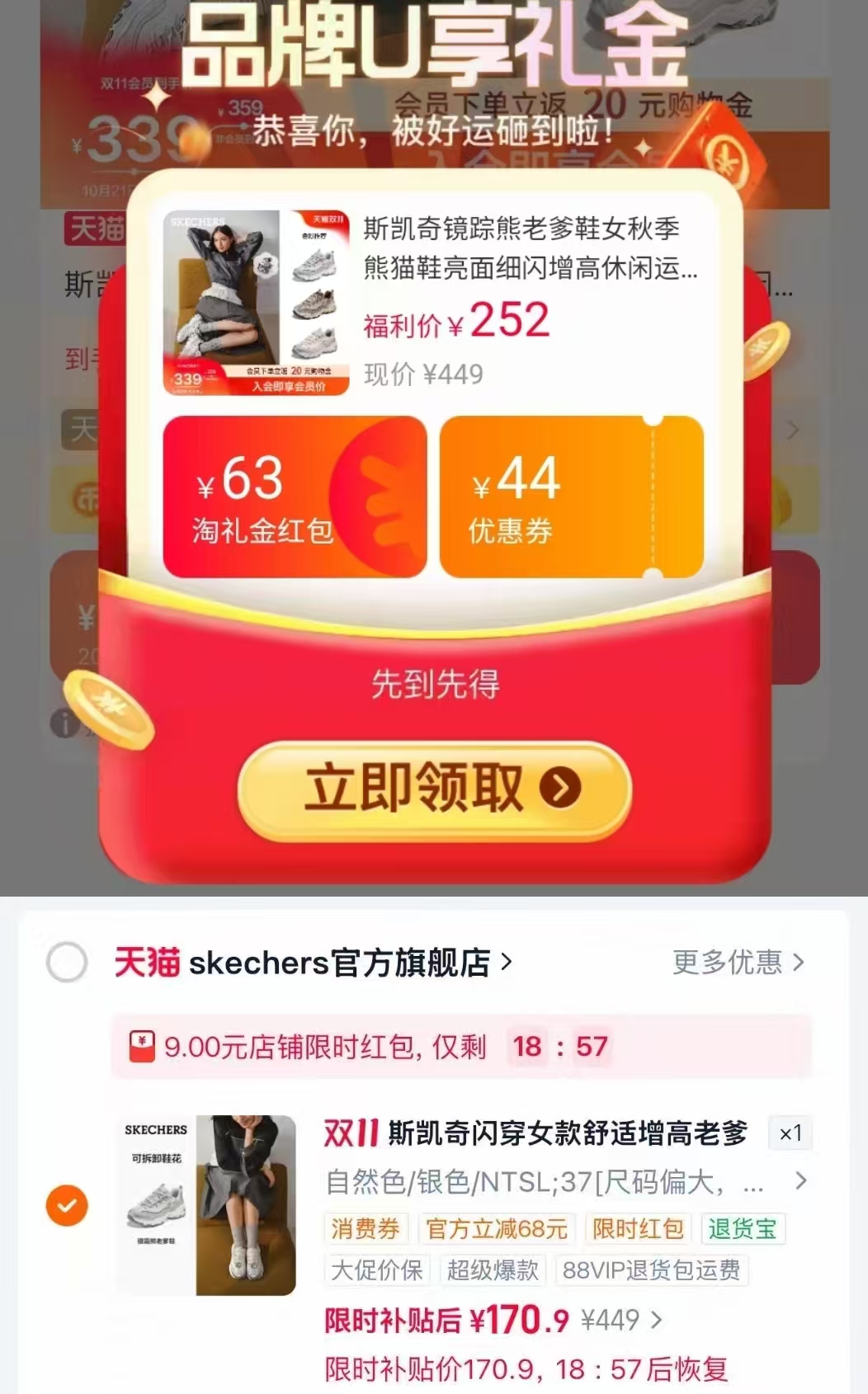 熊猫） 170元 - 线报酷