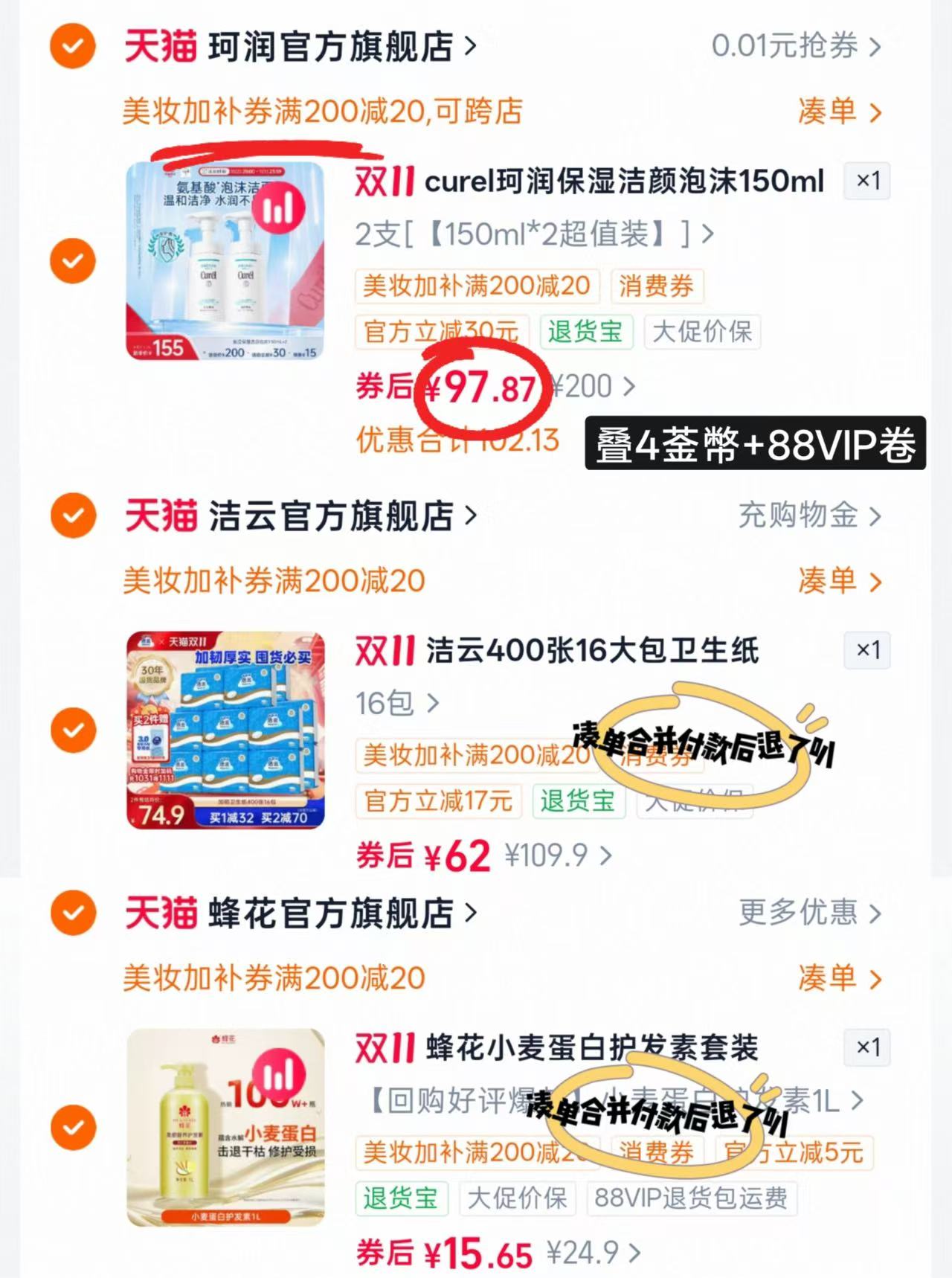 珂润泡沫洁面150ml*2瓶 48.9元 - 86线报