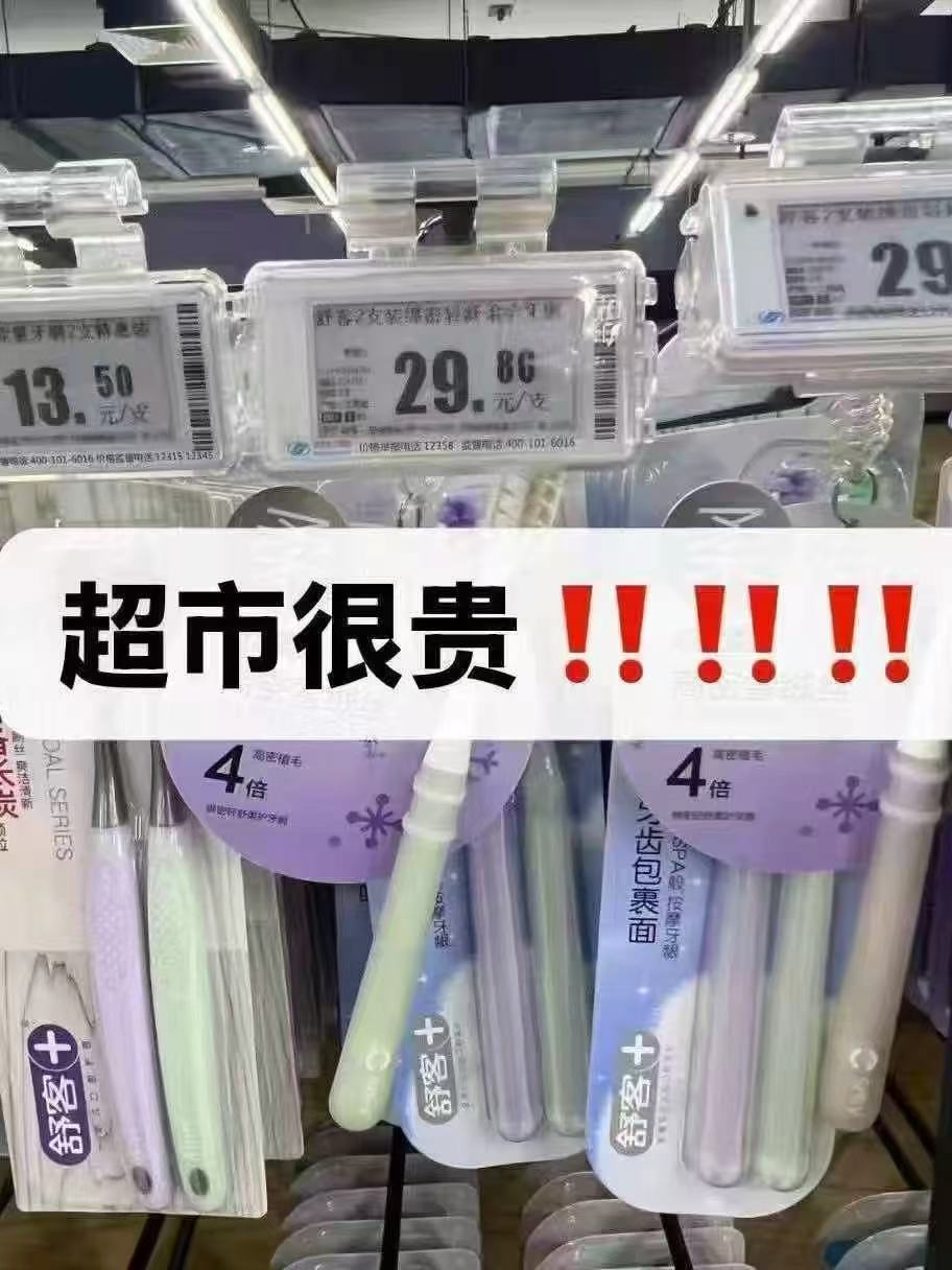 舒客牙刷密泡软毛成人套装家庭装品牌官方旗舰店买一套送一套 19.5元 - 86线报