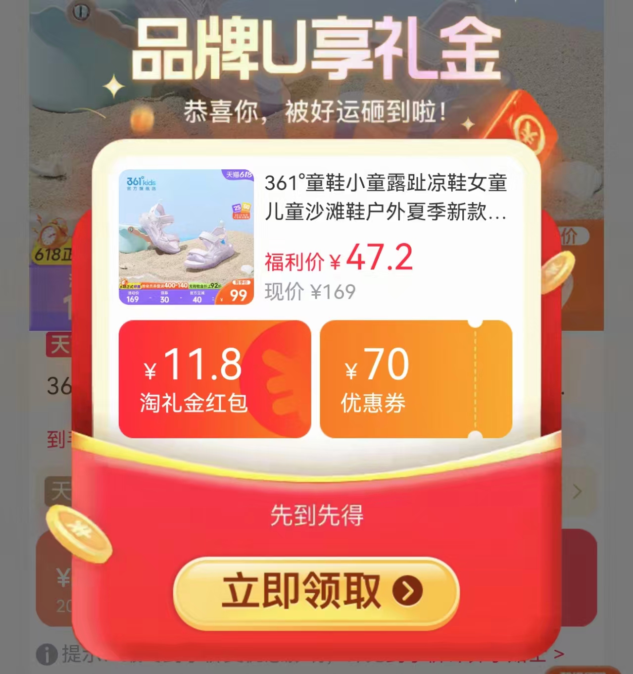 361°女童露趾凉鞋 31.6元 - 线报酷