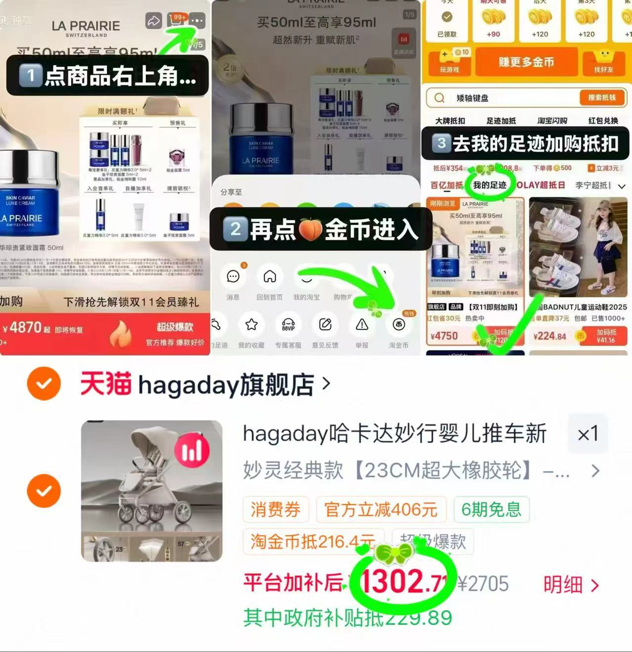 哈卡达婴儿遛娃申器妙灵经典款 1302.7元 - 86线报