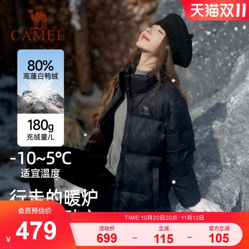 骆驼羽绒服女冬季鸭绒加厚防风立领保暖防钻绒面包服运动外套 210元 - 86线报