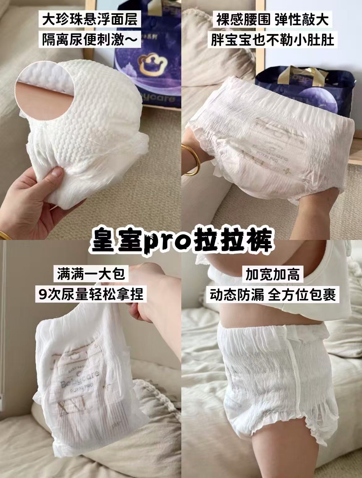 bbc皇室pro裸感mini纸尿裤拉拉裤NB-XXXL任选 27.19元 - 线报酷