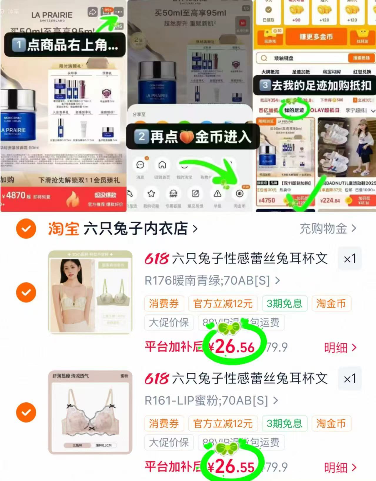 六只兔子蕾丝内衣拍2件 53元 - 线报酷