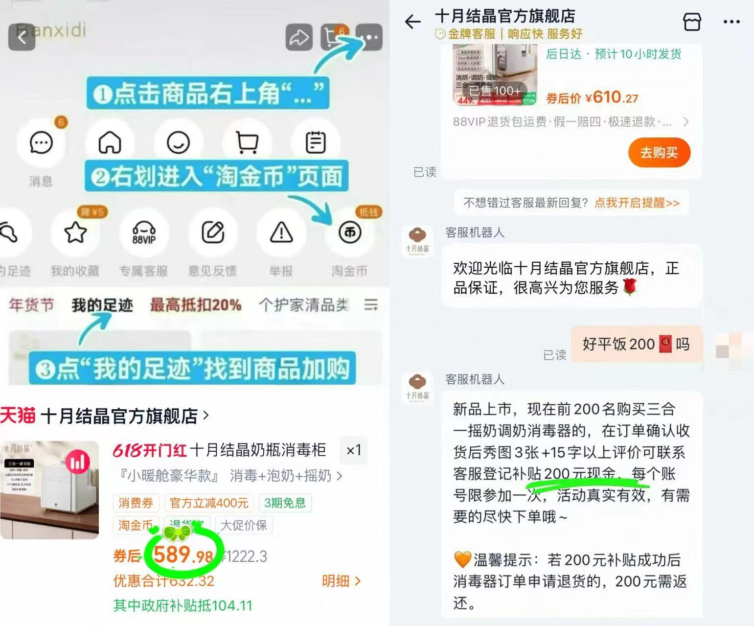 十月结晶三合一喂养台消毒+泡奶+摇奶 389.9元 - 86线报