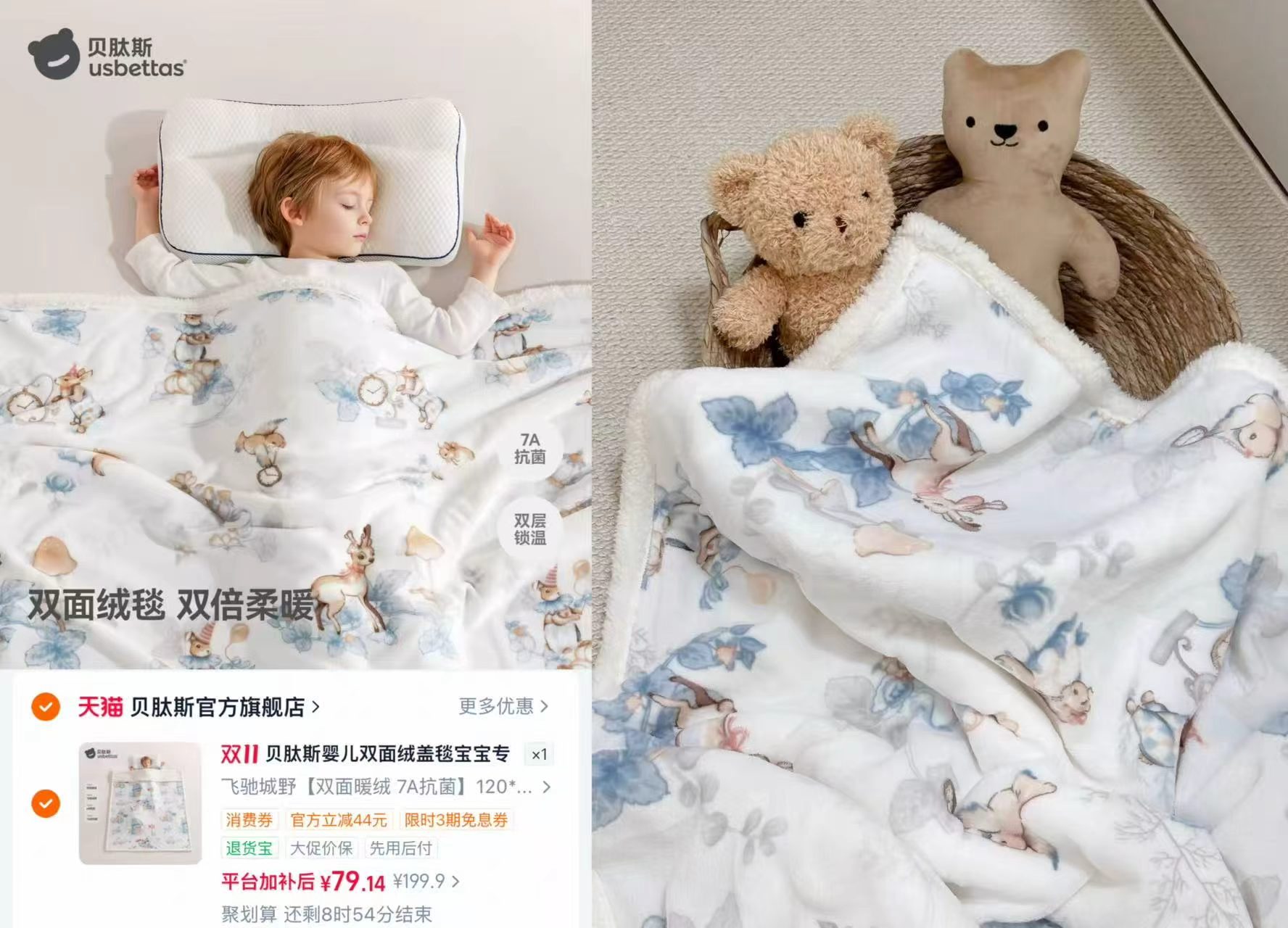 贝肽斯婴儿双面绒盖毯A类母婴新生儿毛毯120*150cm 79.1元 - 86线报