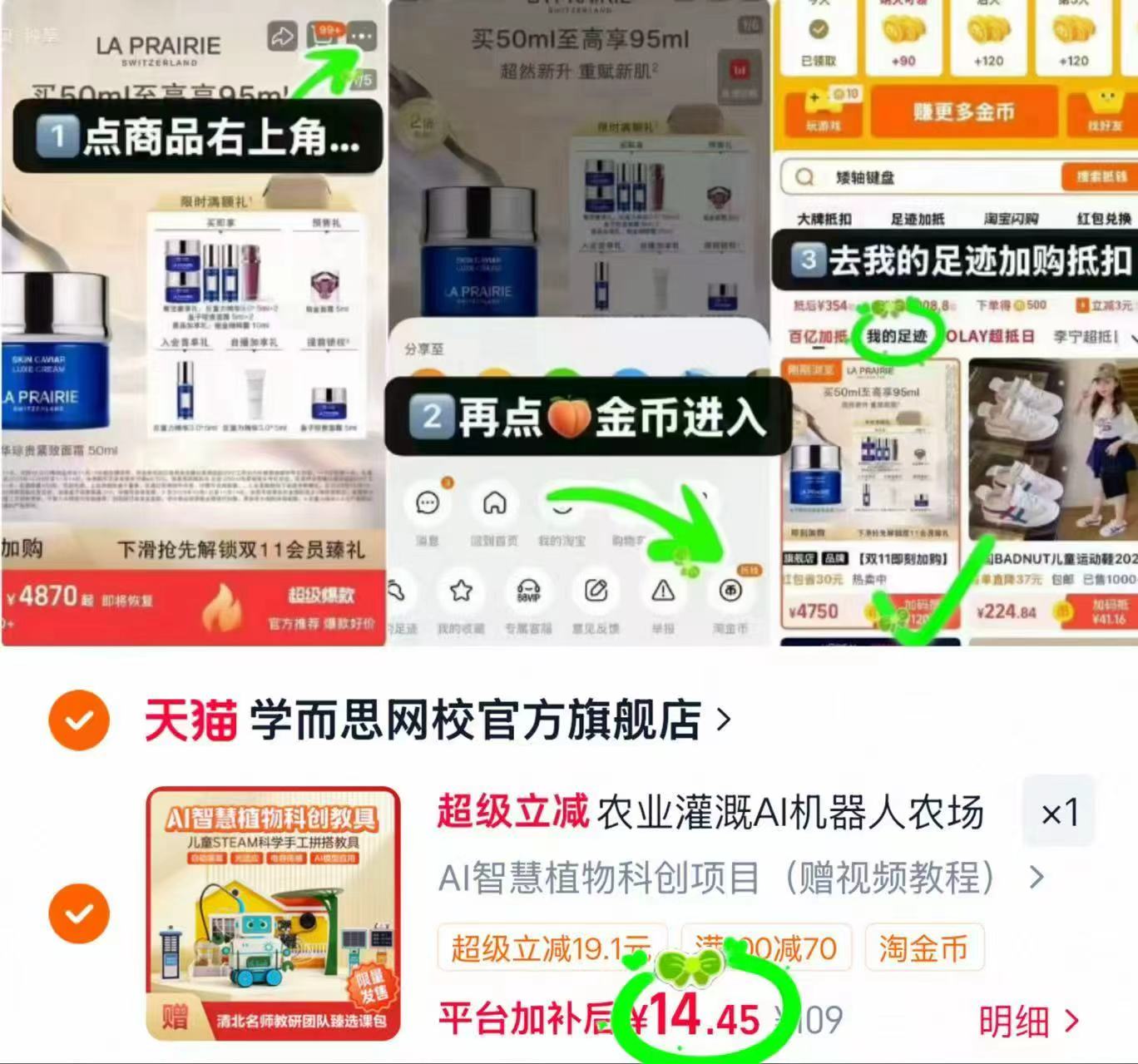 学而思AI机器人套装 14.4元 - 86线报