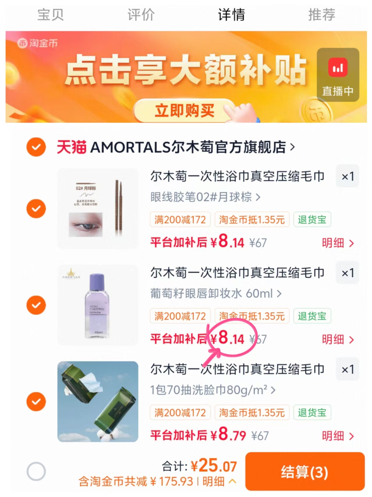 尔木萄一次性浴巾真空压缩毛巾旅行旅游酒店用品粉扑眉笔眼线胶笔任选3件 25元 - 86线报 尔木萄一次性浴巾真空压缩毛巾旅行旅游酒店用品粉扑眉笔眼线胶笔任选3件 25元 - 86线报
