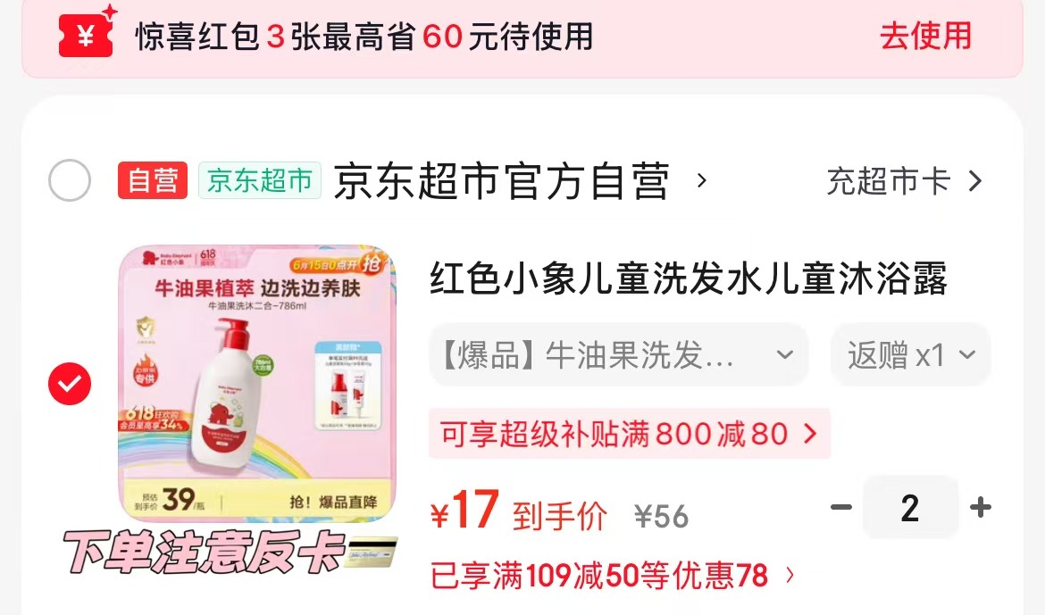 光合星球无糖棒棒糖48支 16.9元,英氏保湿多效霜55g拍2件 23.4元 - 线报酷 光合星球无糖棒棒糖48支 16.9元,英氏保湿多效霜55g拍2件 23.4元 - 线报酷