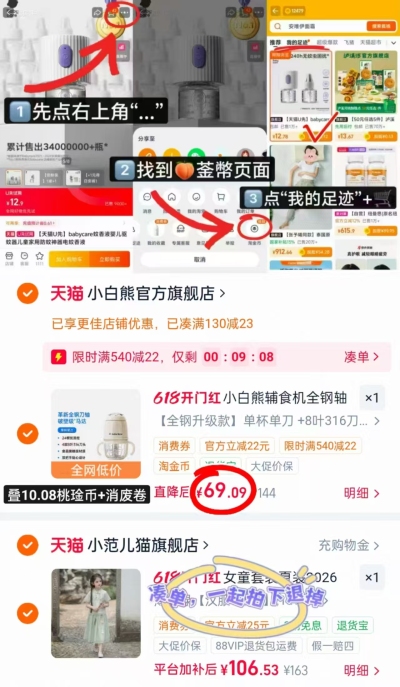 小白熊婴儿辅食机 69元 - 86线报