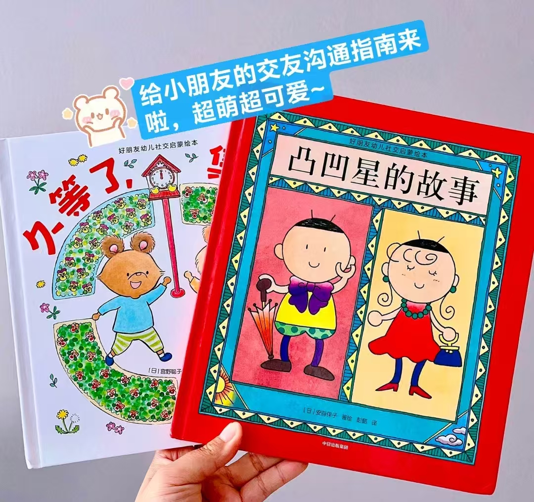 凸凹星的故事 7元，久等了集合 7元 - 86线报