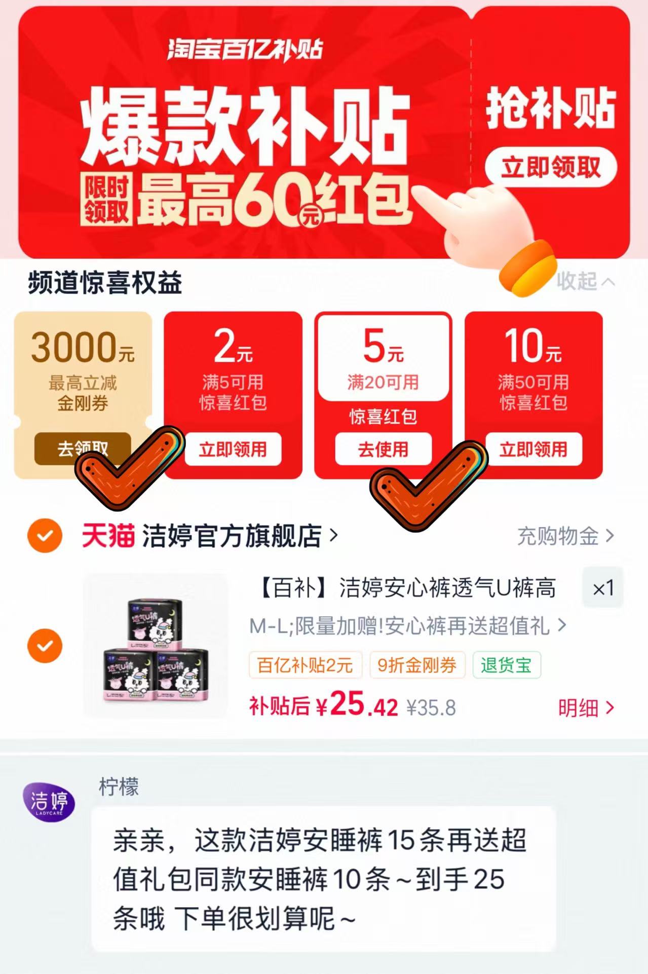 洁婷夜用安心裤安睡裤含贈25条 25.4元 - 折送网
