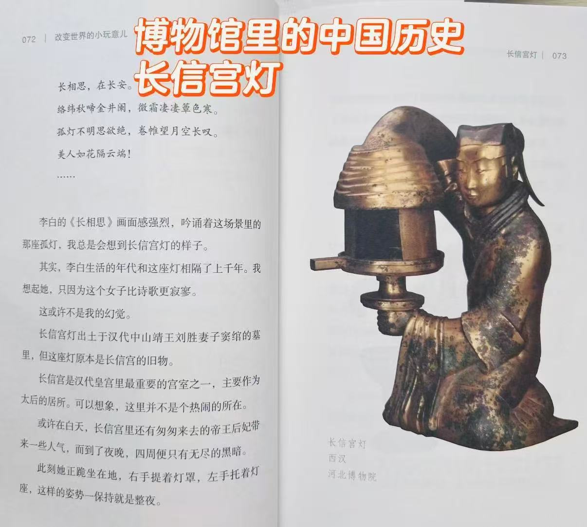 博物馆里的中国历史6册 84.5元 - 86线报