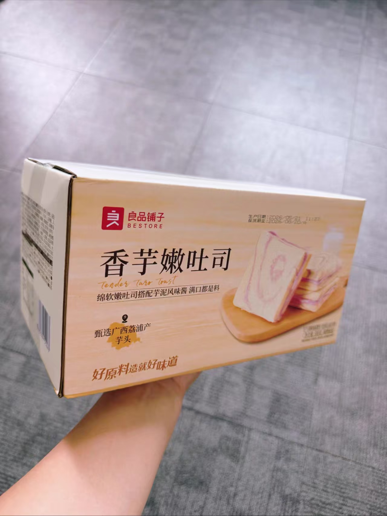 良品铺子全麦吐司900g 19.89元，良品铺子香芋夹心吐司500g 17.9元 - 线报酷