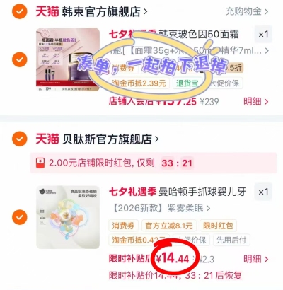 贝肽斯曼哈顿手抓球 14.44元 - 86线报