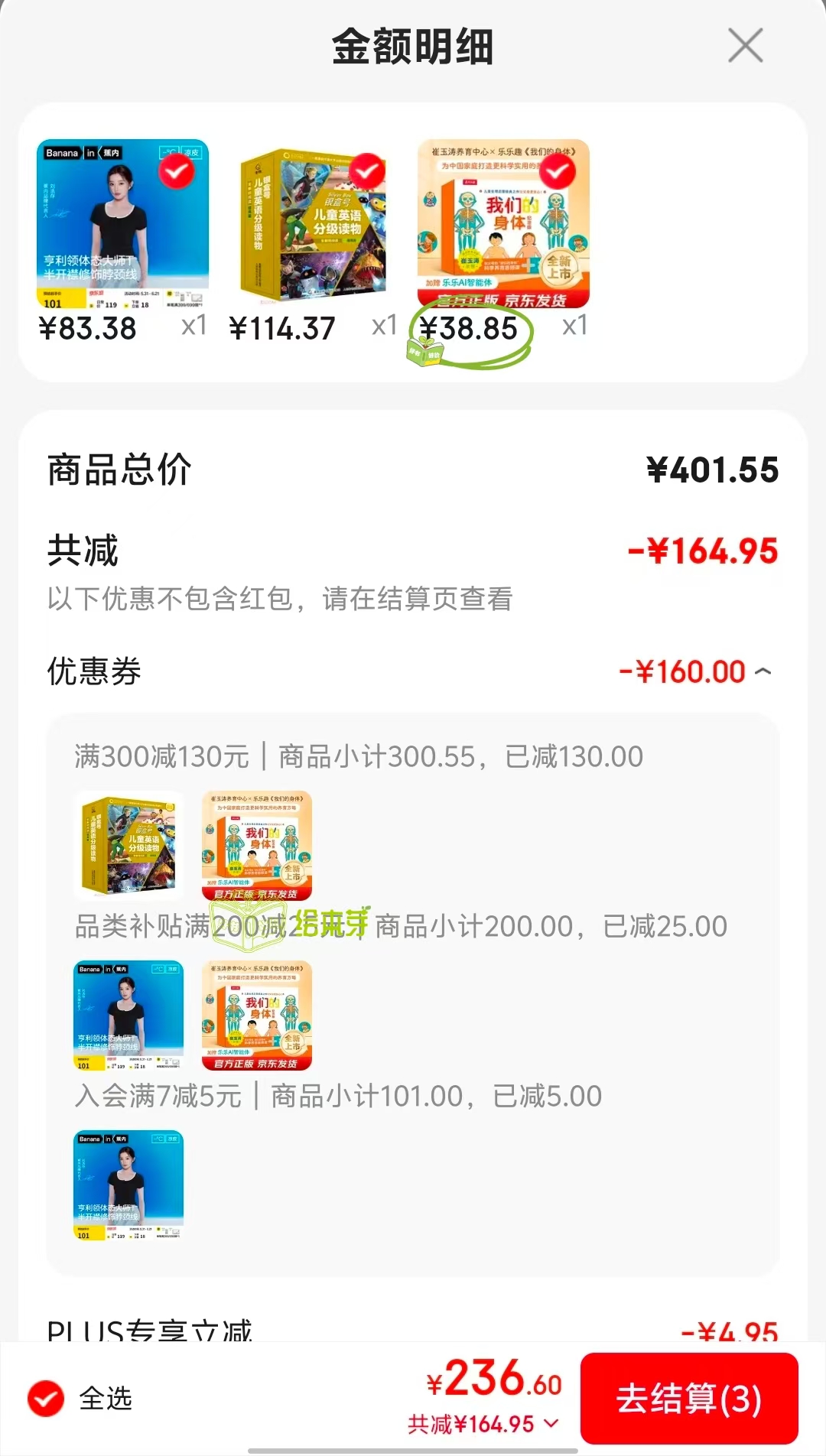 我们的身体纪念版礼盒 38.8元 - 线报酷 我们的身体纪念版礼盒 38.8元 - 线报酷