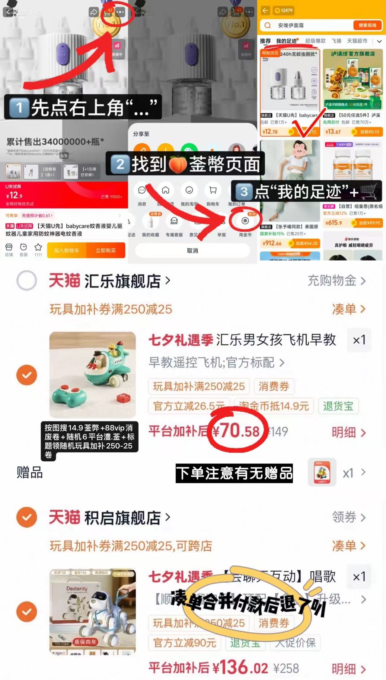 汇乐早教遥控飞机玩具 赠仿真钻地车玩具一只 70.5元 - 86线报 汇乐早教遥控飞机玩具 赠仿真钻地车玩具一只 70.5元 - 86线报