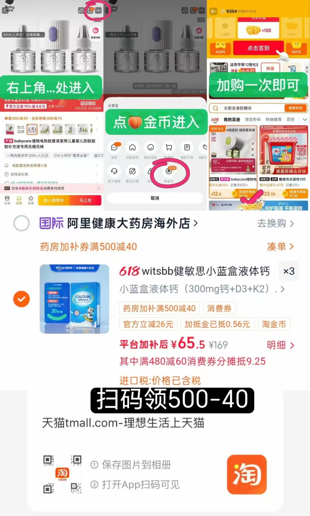 ⭕️Bug‼️健敏思小蓝盒液体鈣 扫🐴领500-40品类卷 - 86线报 ⭕️Bug‼️健敏思小蓝盒液体鈣 扫🐴领500-40品类卷 - 86线报
