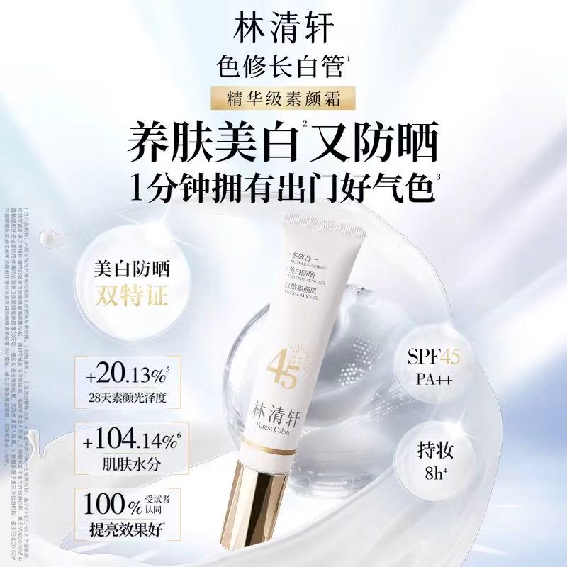 好丽友派30枚 28.9元，林清轩精华级双特证美白 37元 - 86线报
