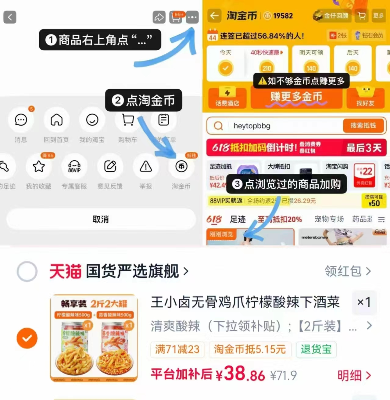 王小卤柠檬酸辣无骨鸡爪500g*2罐装 38.8元 - 86线报