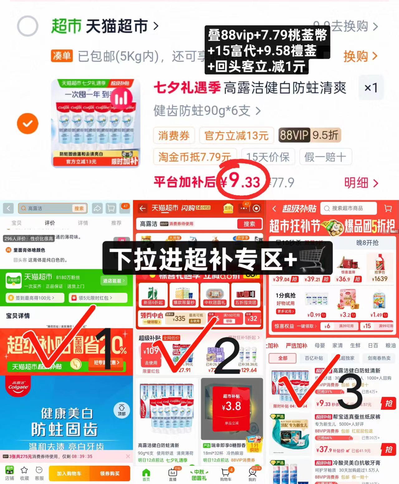 高露洁健防蛀牙膏90g*6支 9.3元 - 86线报 高露洁健防蛀牙膏90g*6支 9.3元 - 86线报