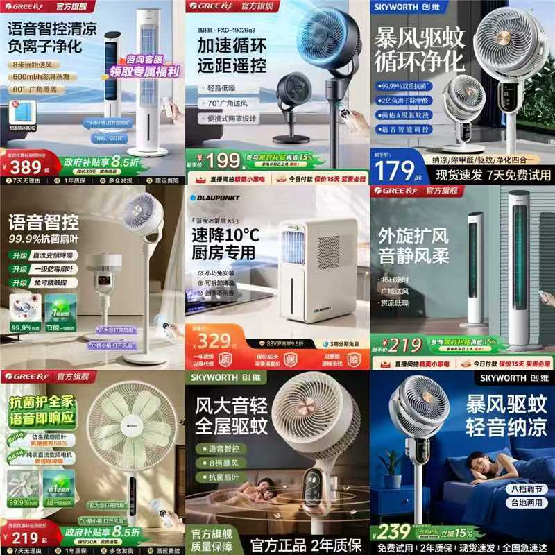 清苍蓝宝厨房冰雾扇 278元，清苍美的安睡电风扇 291元，清苍格力除菌空调扇 164元 - 86线报