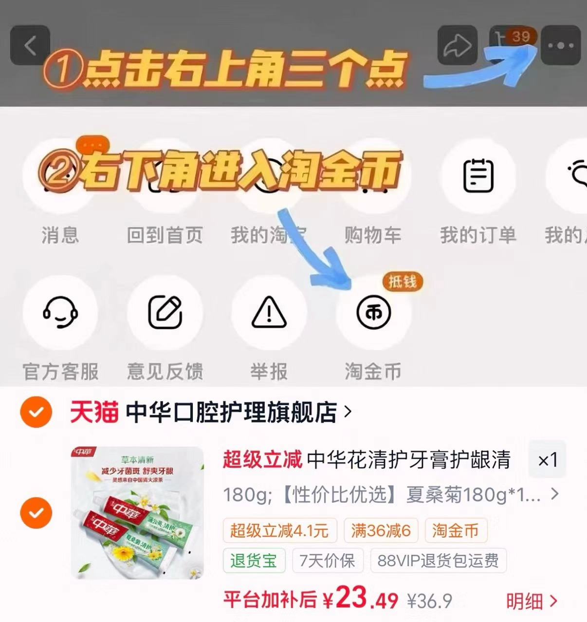 中华花清护牙膏组合2支 11.7元,中华花清护牙膏180g 11元 - 86线报 中华花清护牙膏组合2支 11.7元,中华花清护牙膏180g 11元 - 86线报