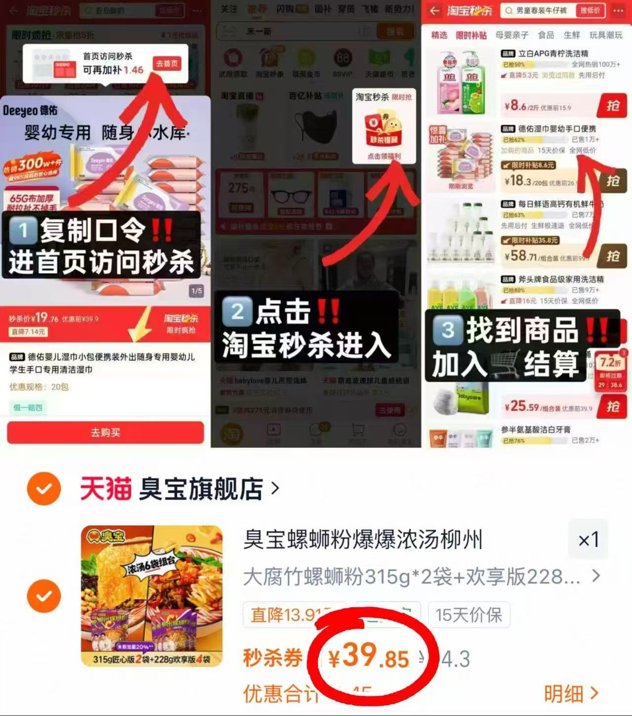 臭宝螺蛳粉含赠7包 39.8元 - 线报酷
