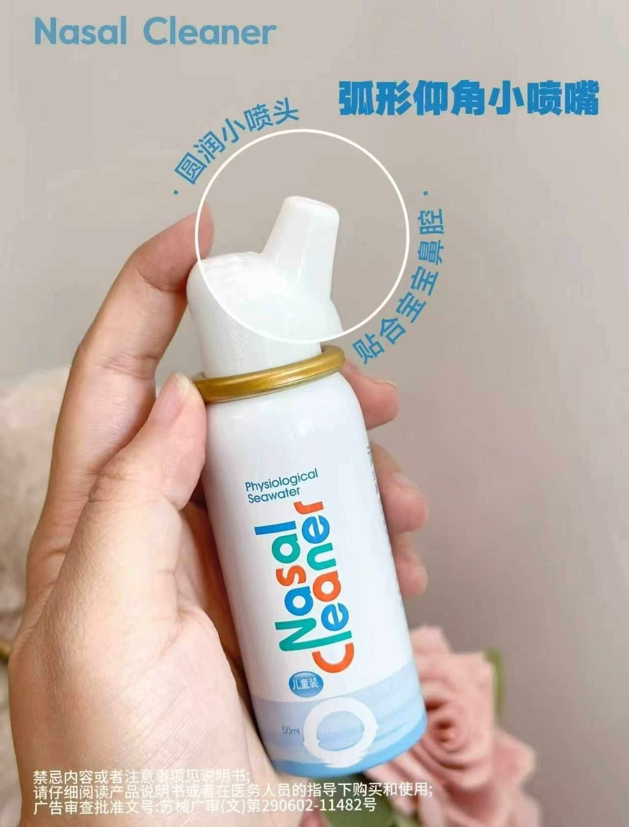 诺斯清海盐水喷鼻合集任选3瓶 86元 - 86线报