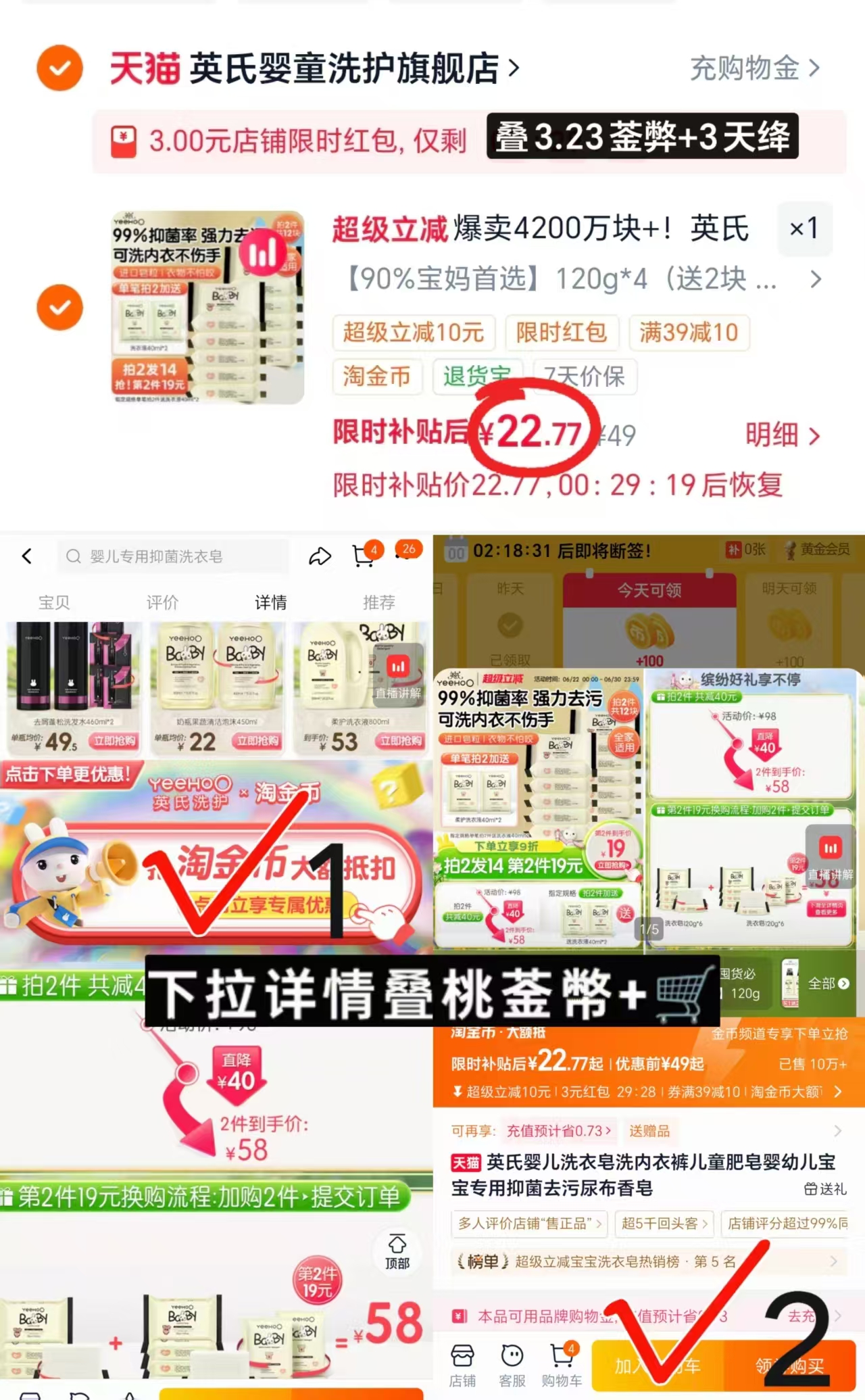 英氏婴儿酵素洗衣皂120g*6块 22.7元 - 86线报 英氏婴儿酵素洗衣皂120g*6块 22.7元 - 86线报