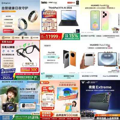小米17pro max 5999元，华为 Pura 90Pro 6499元 - 86线报