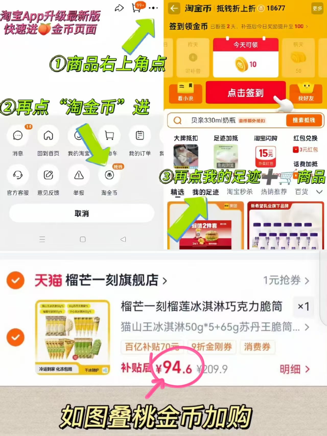 榴芒一刻冰淇淋22支 107元 - 86线报