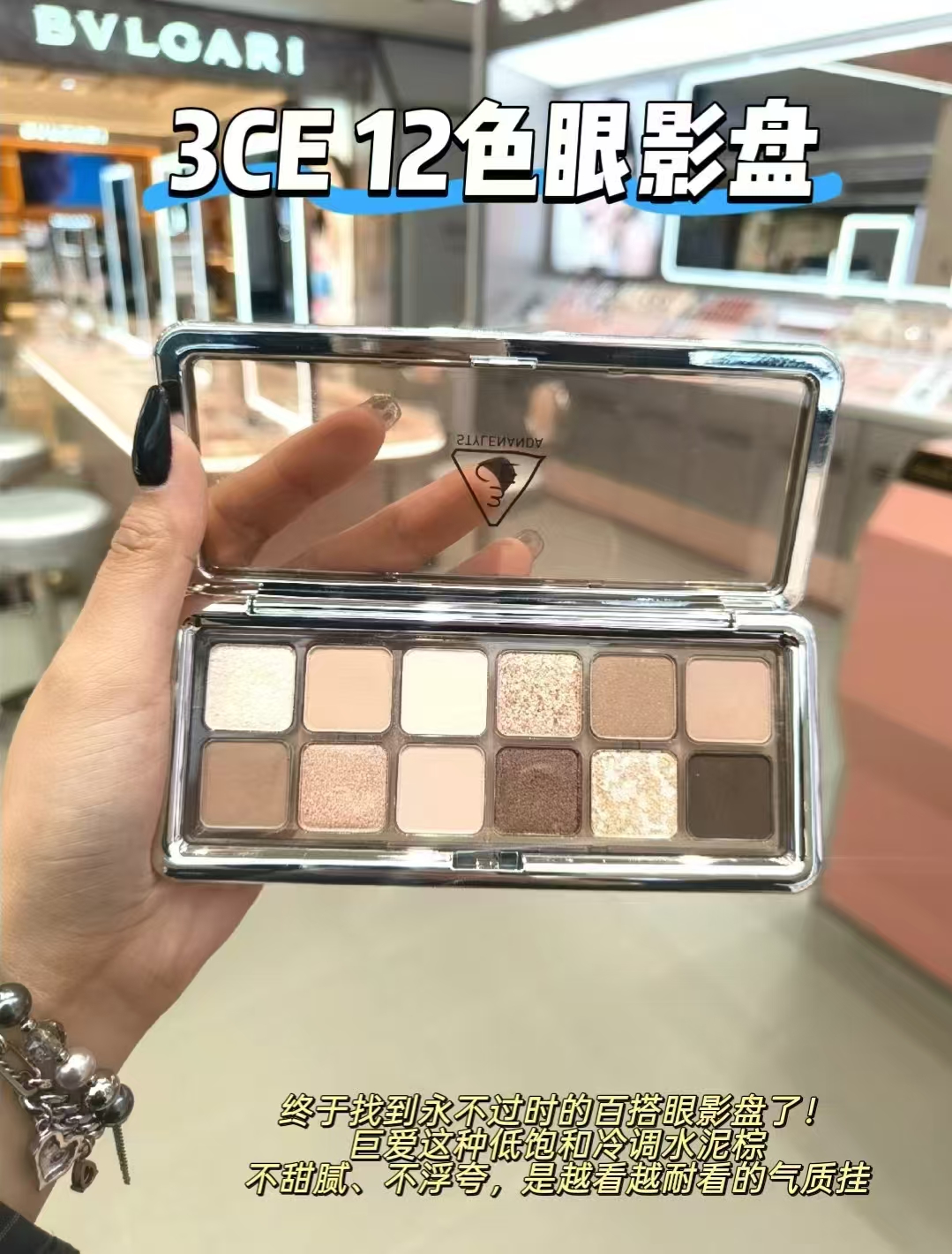 3CE眼影盘12色 76.3元 - 86线报