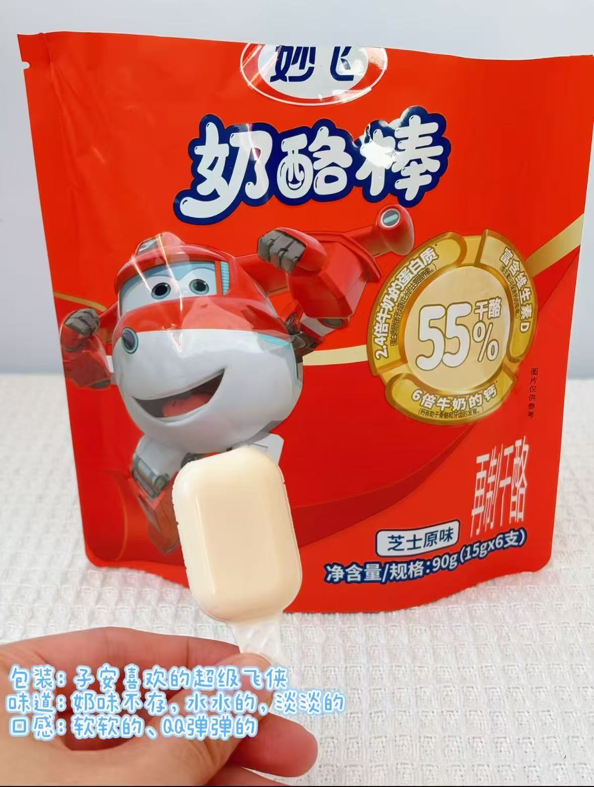 妙飞高钙营养奶酪棒拍1发30支 26.9元 - 86线报