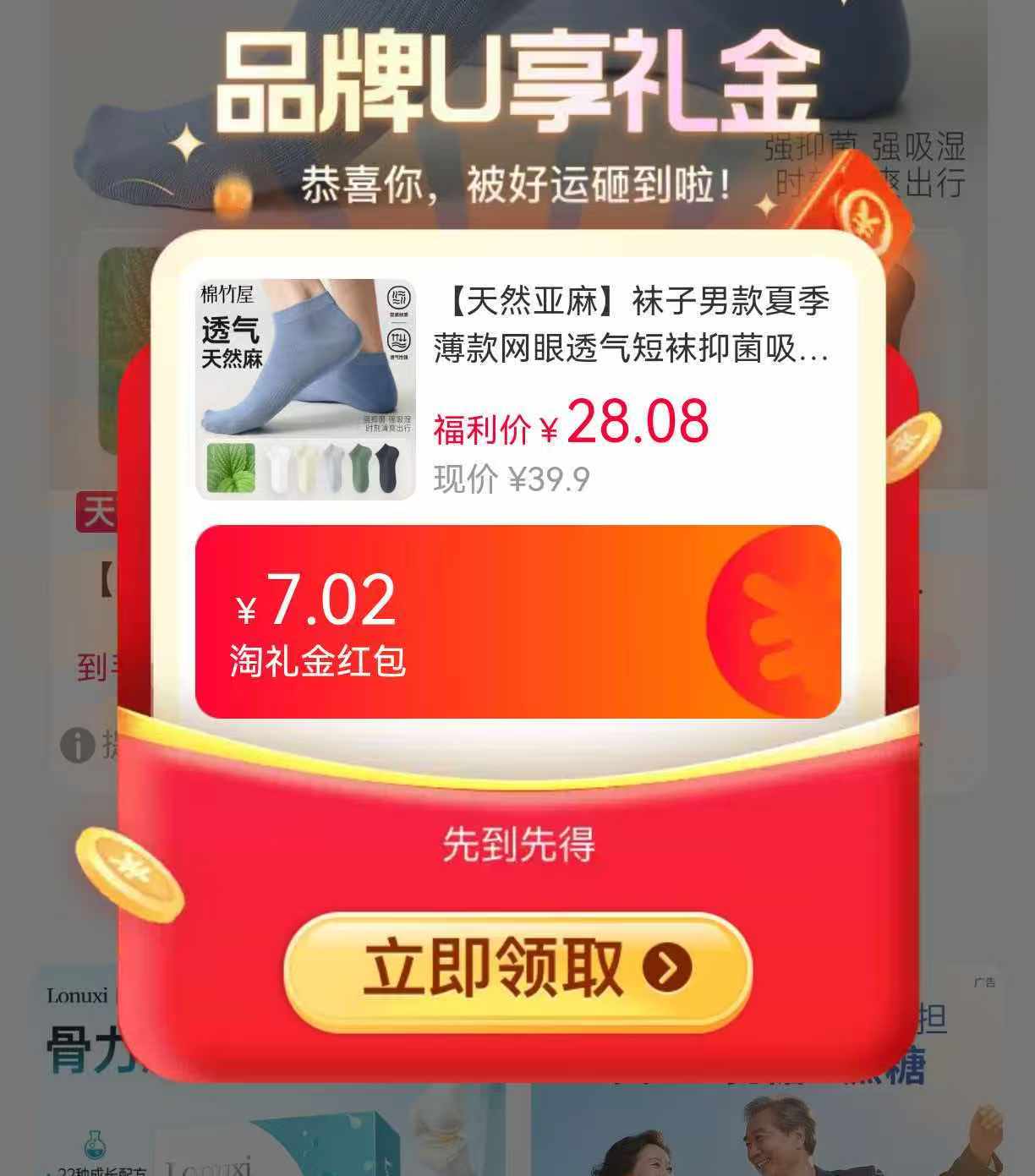 棉竹屋抑菌男士船袜5双 24.3元 - 线报酷
