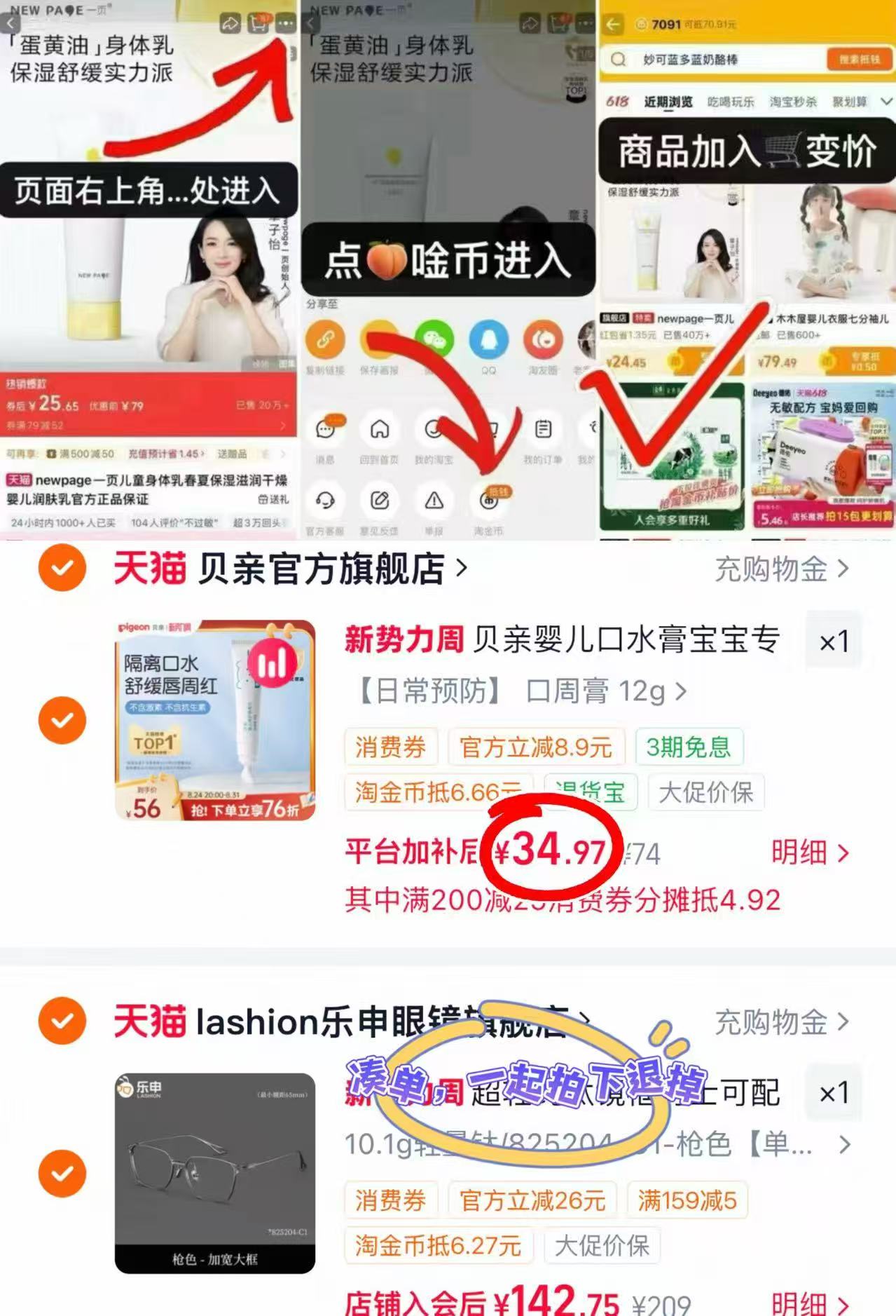 ♥️贝亲婴儿特护唇周膏🚗 💰34.9🉐12g❗好忦 💰34.9🉐12g❗好忦 - 86线报