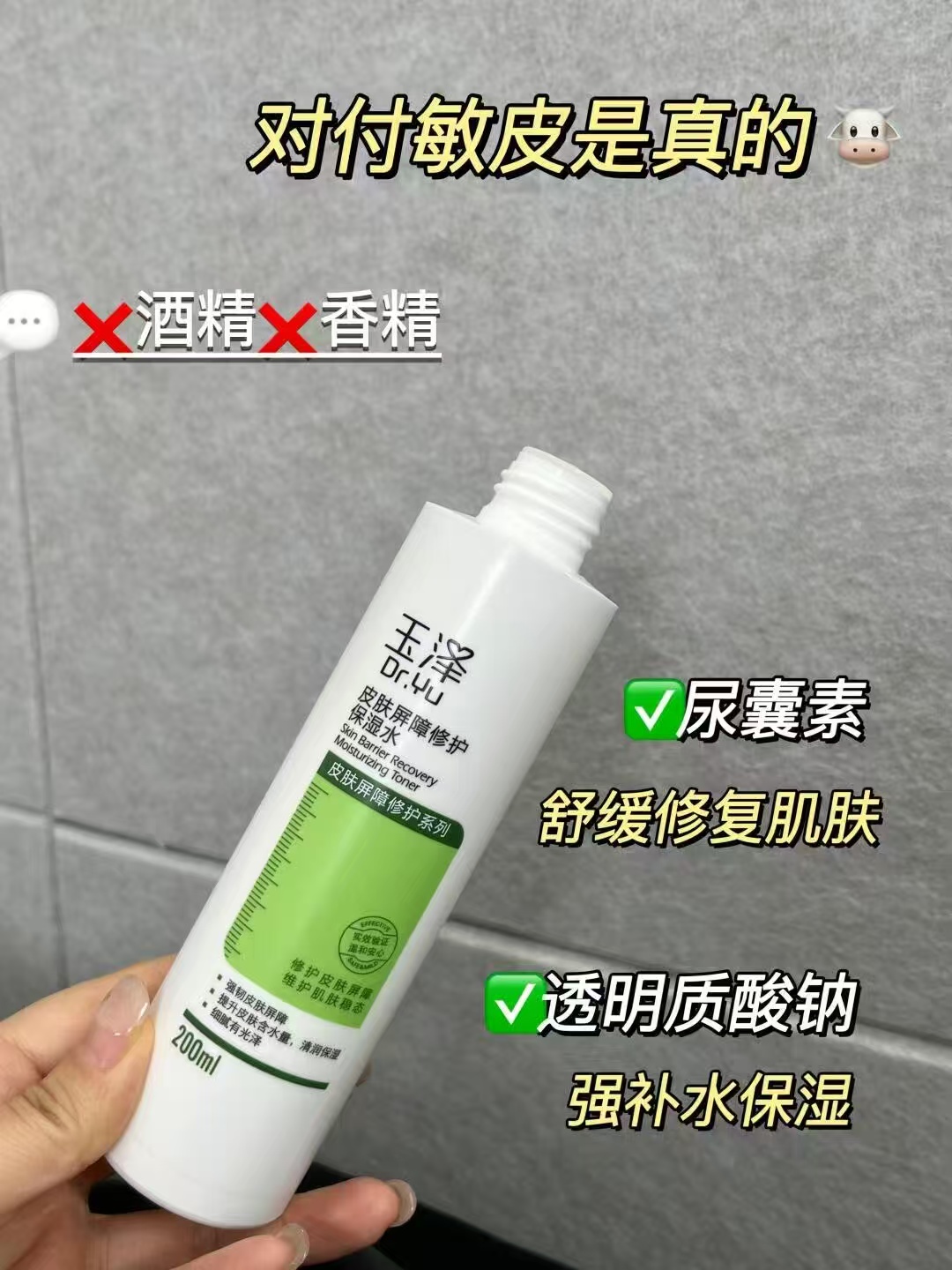 玉泽保湿水200ml/瓶 33.9元 - 线报酷
