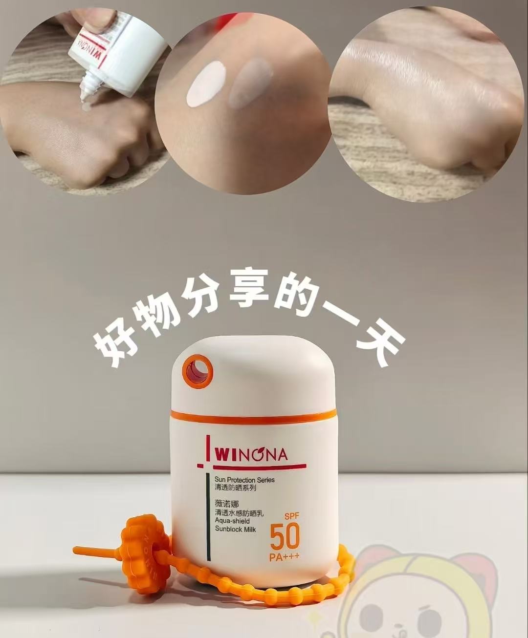 薇诺娜宝贝防晒小护盾60ml 60.3元 - 86线报 薇诺娜宝贝防晒小护盾60ml 60.3元 - 86线报