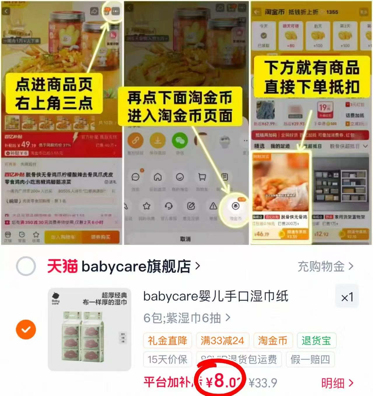 bbc紫盖湿巾便携装6抽*6包 8元 - 86线报
